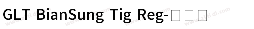GLT BianSung Tig Reg字体转换